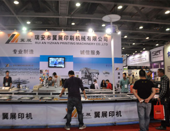 2014 FESPA China Digital Expo, ASGA