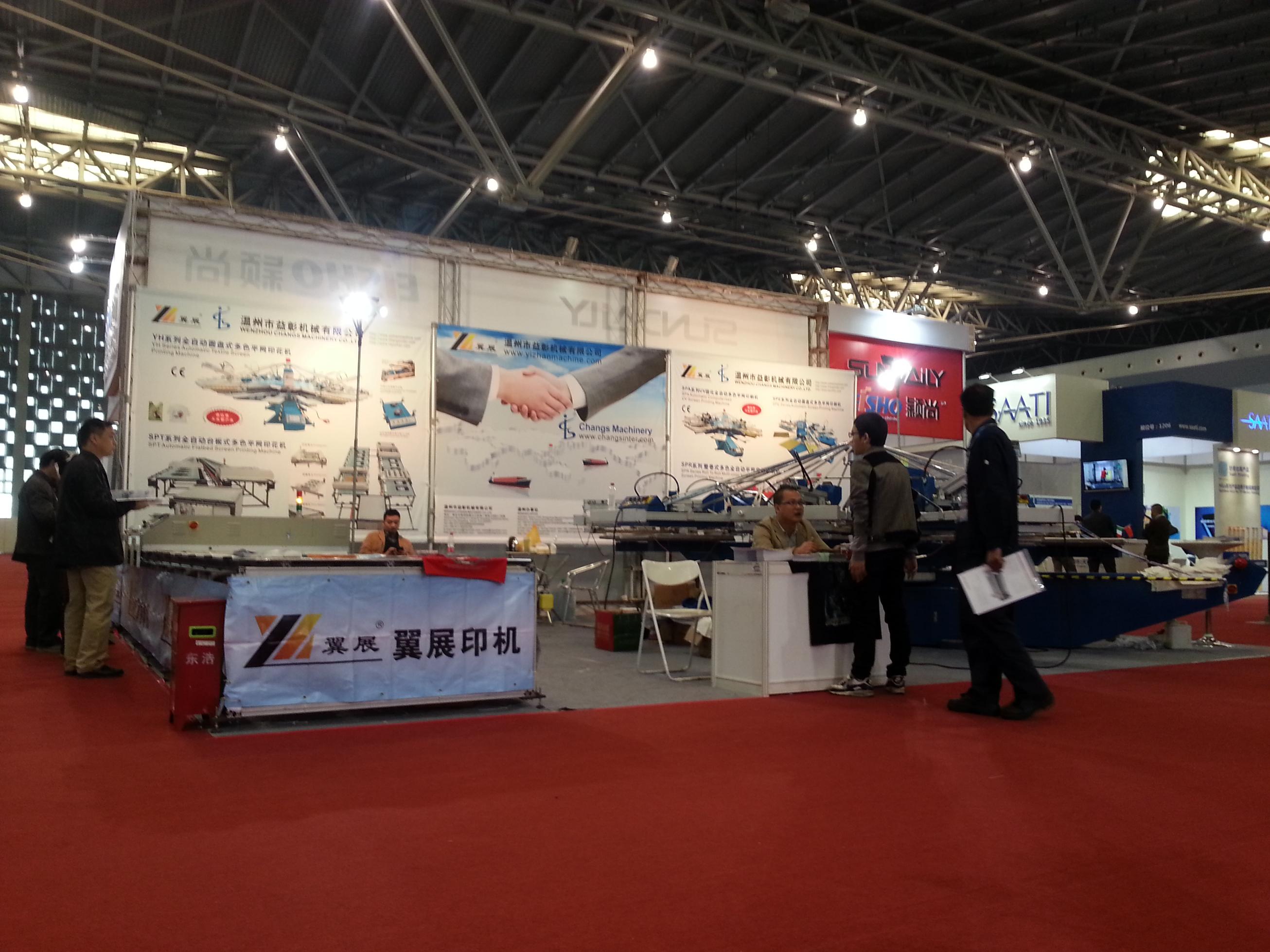 2013 China International Screen Printing and Digital Printing Expo/China International Textile Embossing Expo