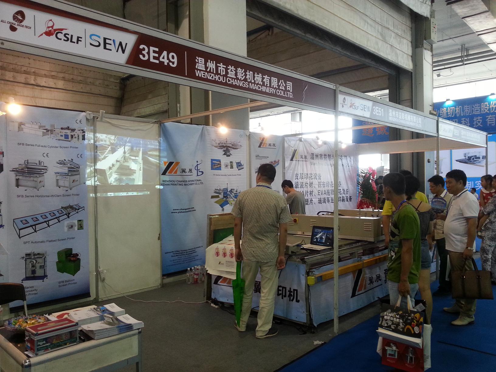 2013 The 18th Session of China (Wenzhou) International Shoe Materials and Shoe Machine Exhibitionhoe 