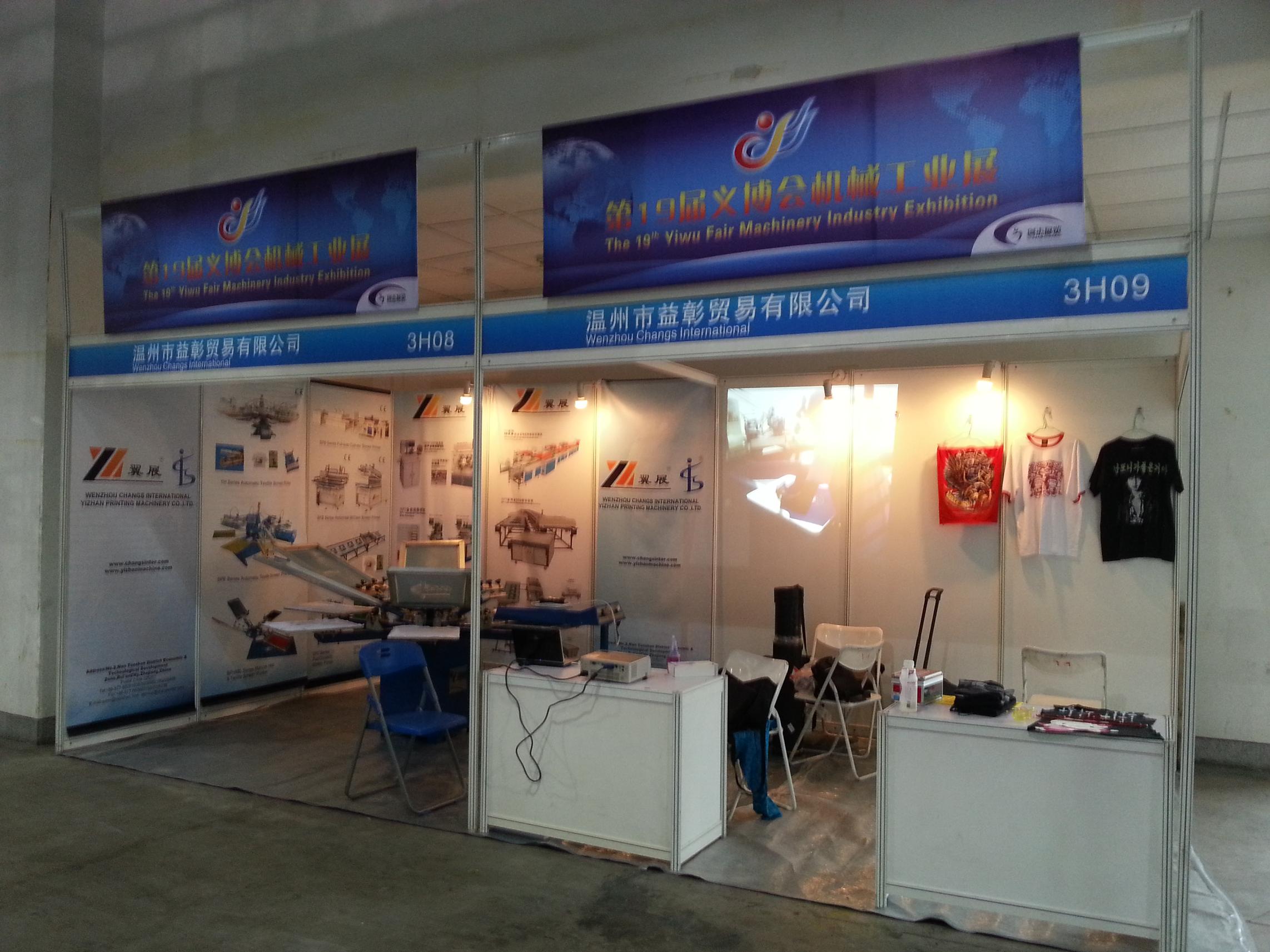 2013 Yiwu Expo Machinery Industry Expo